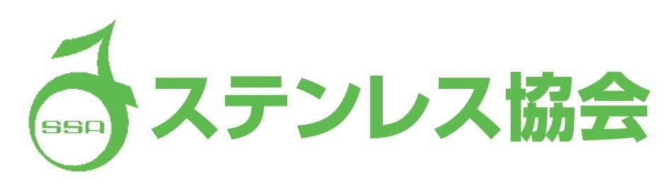 ステンレス協会(緑色).jpg